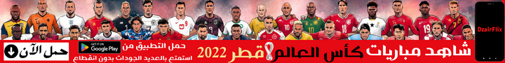 DzairFlix